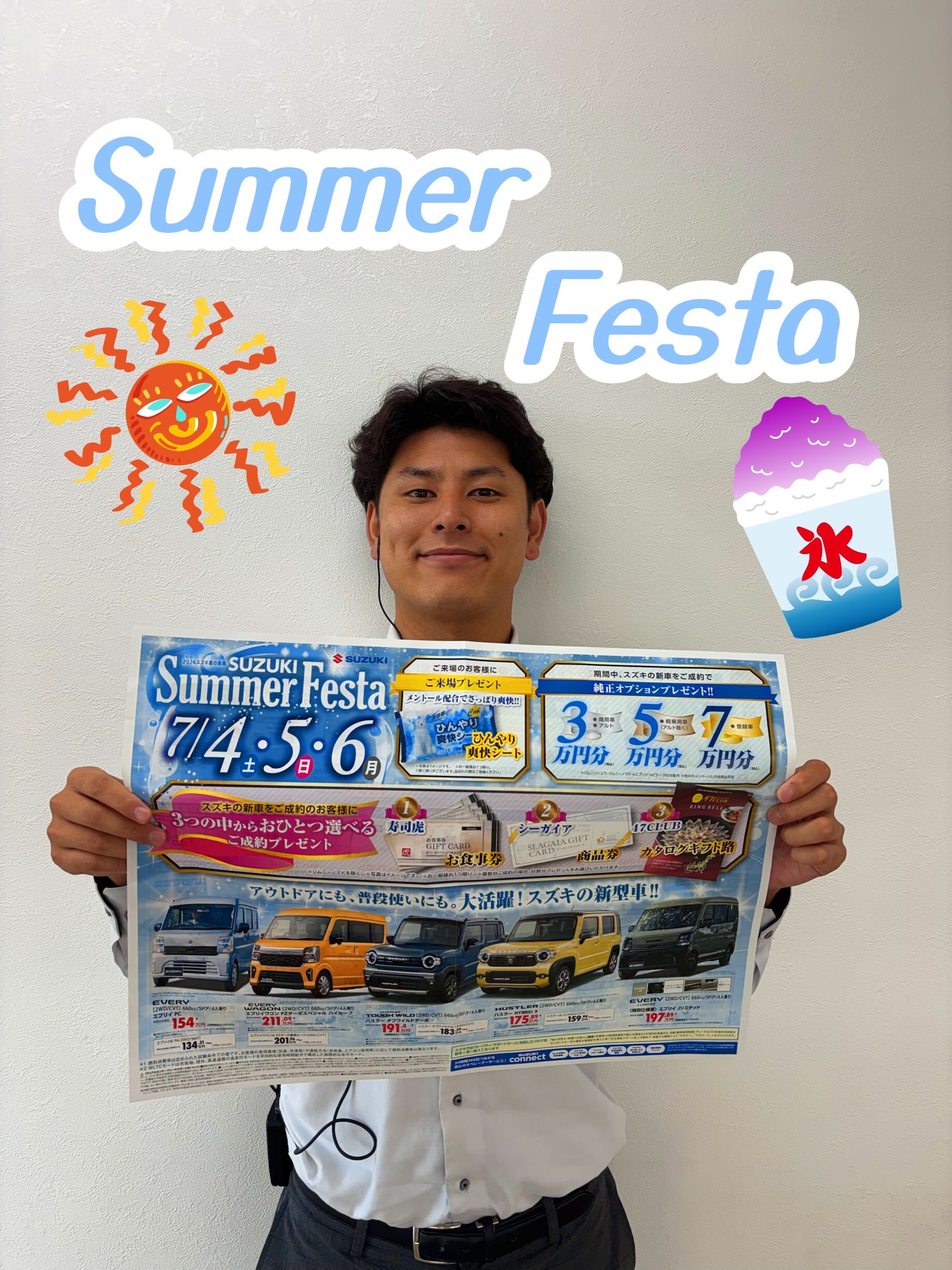 【砂バス様】専用販売ページ Summer Festa｜イベント/キャンペーン｜お店ブログ｜株式会社スズキ